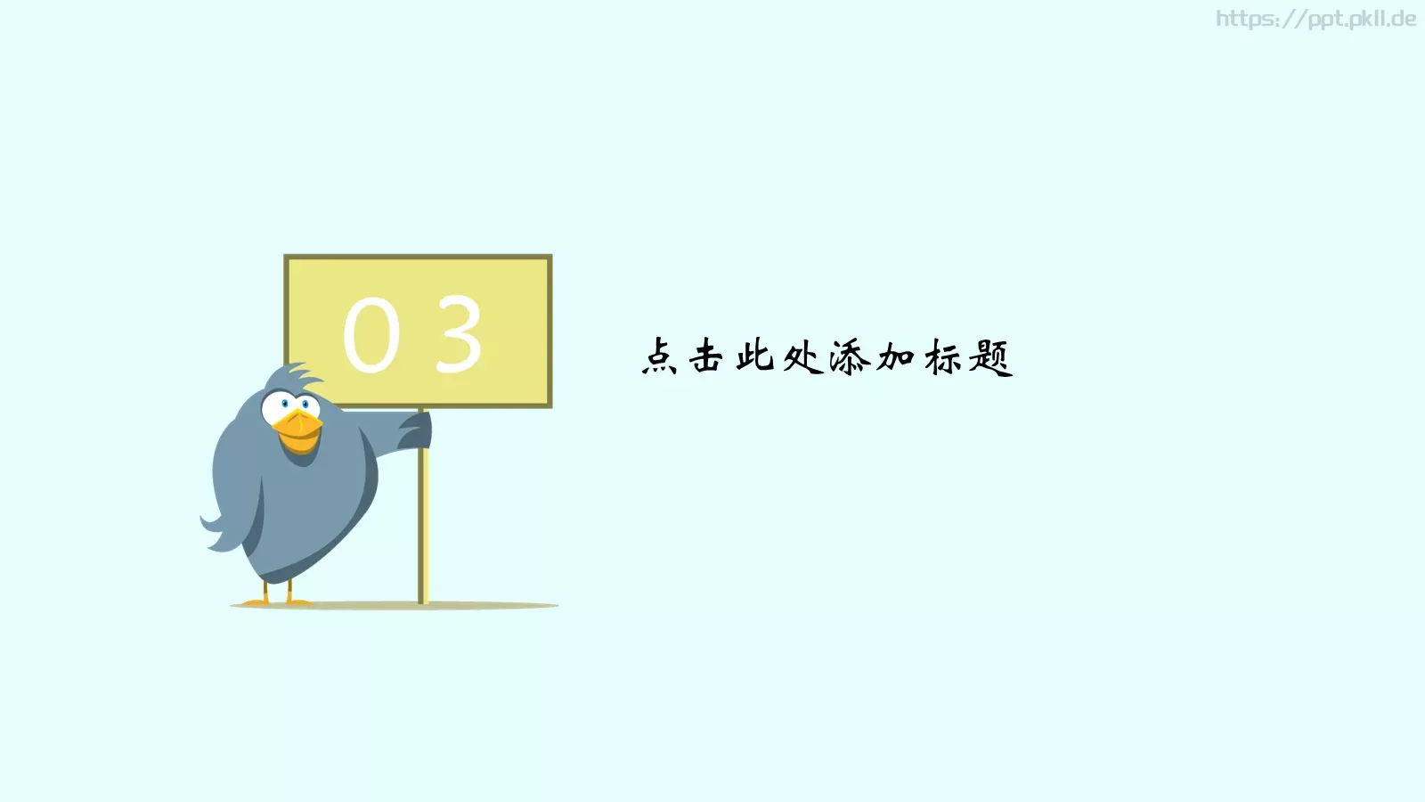 小清新唯美通用PPT模板 第 12 页预览图