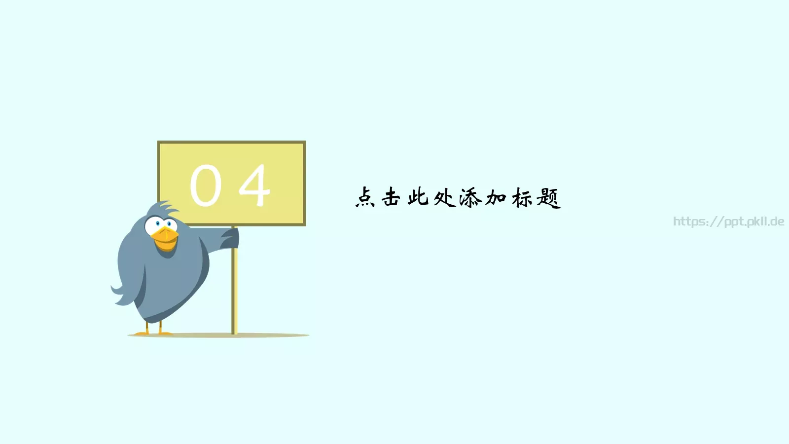 小清新唯美通用PPT模板 第 15 页预览图