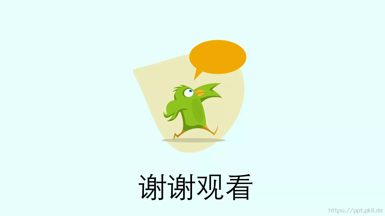 小清新唯美通用PPT模板 第 18 页预览图