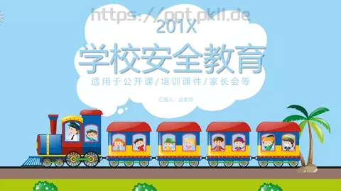 培训课件 缩略图