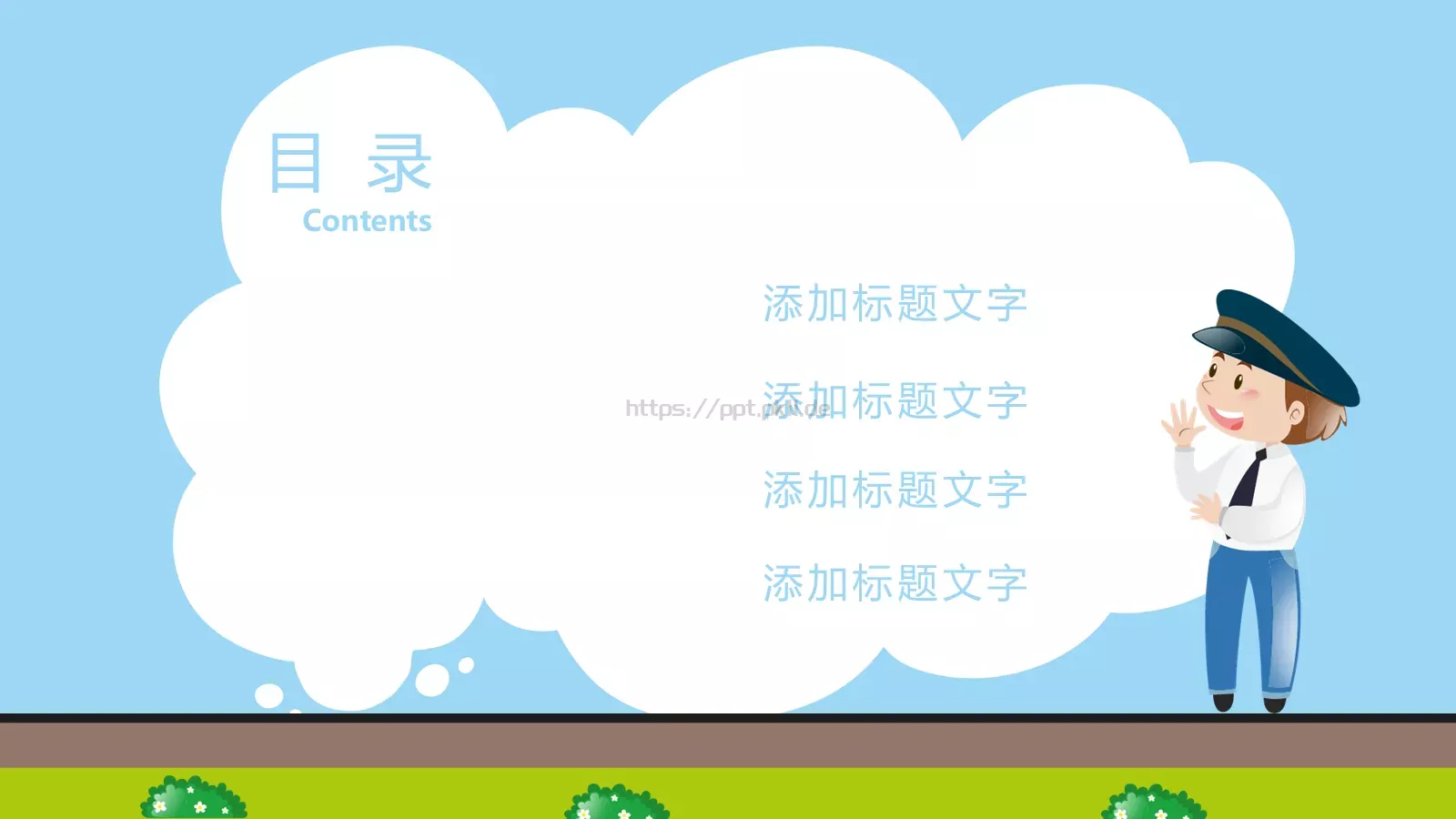培训课件 第 2 页缩略图