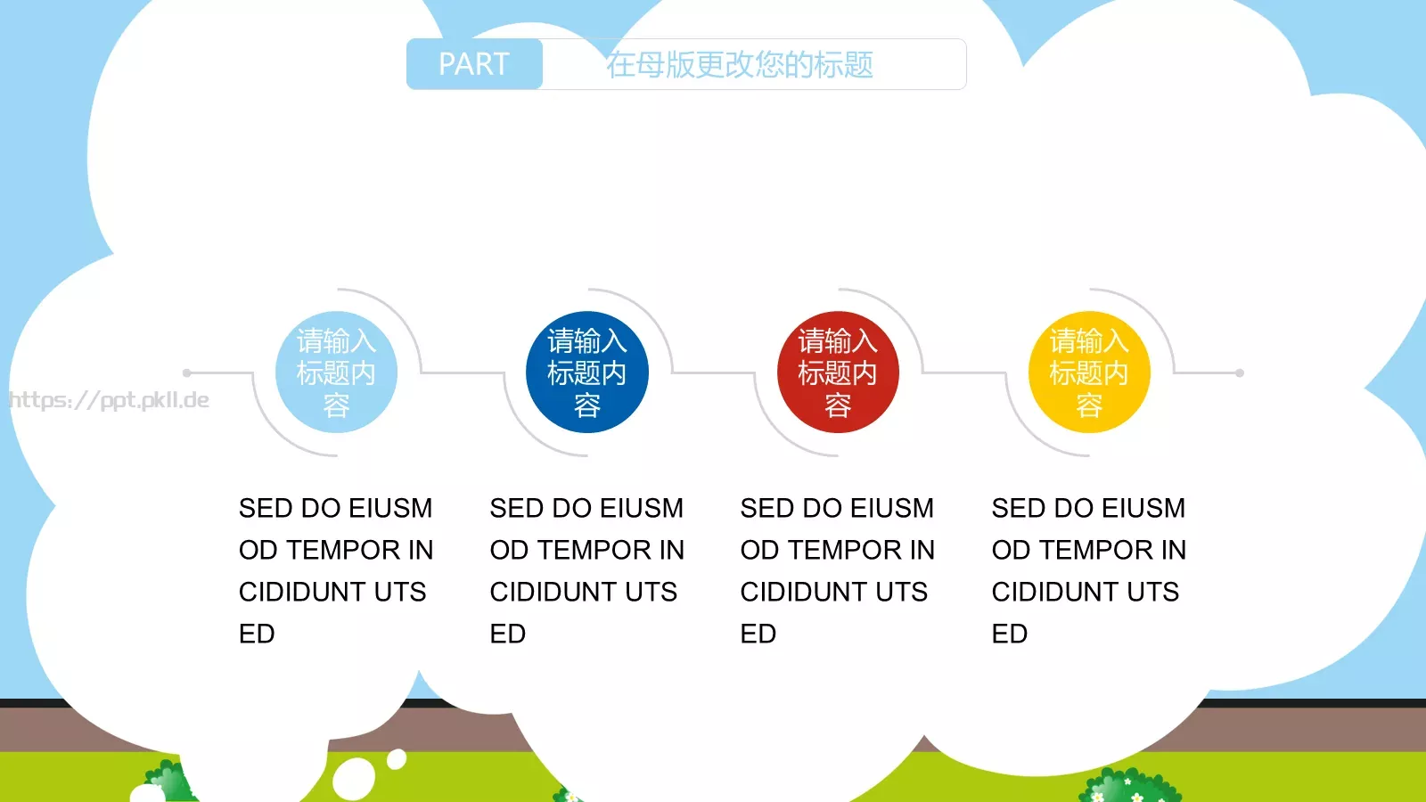 培训课件 第 4 页缩略图