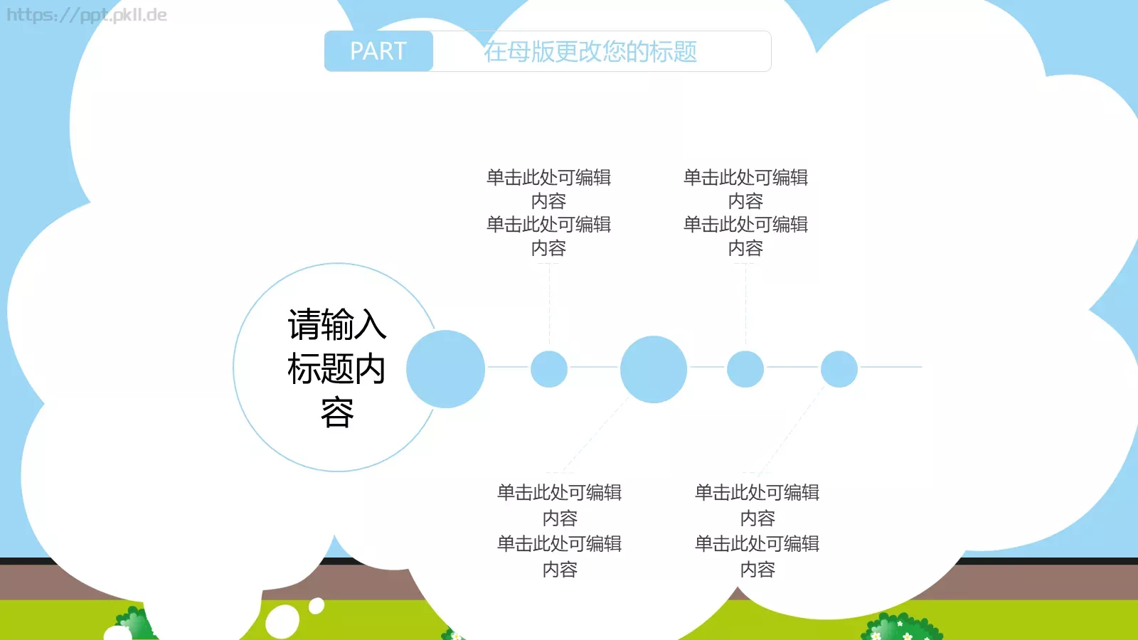 培训课件 第 7 页预览图