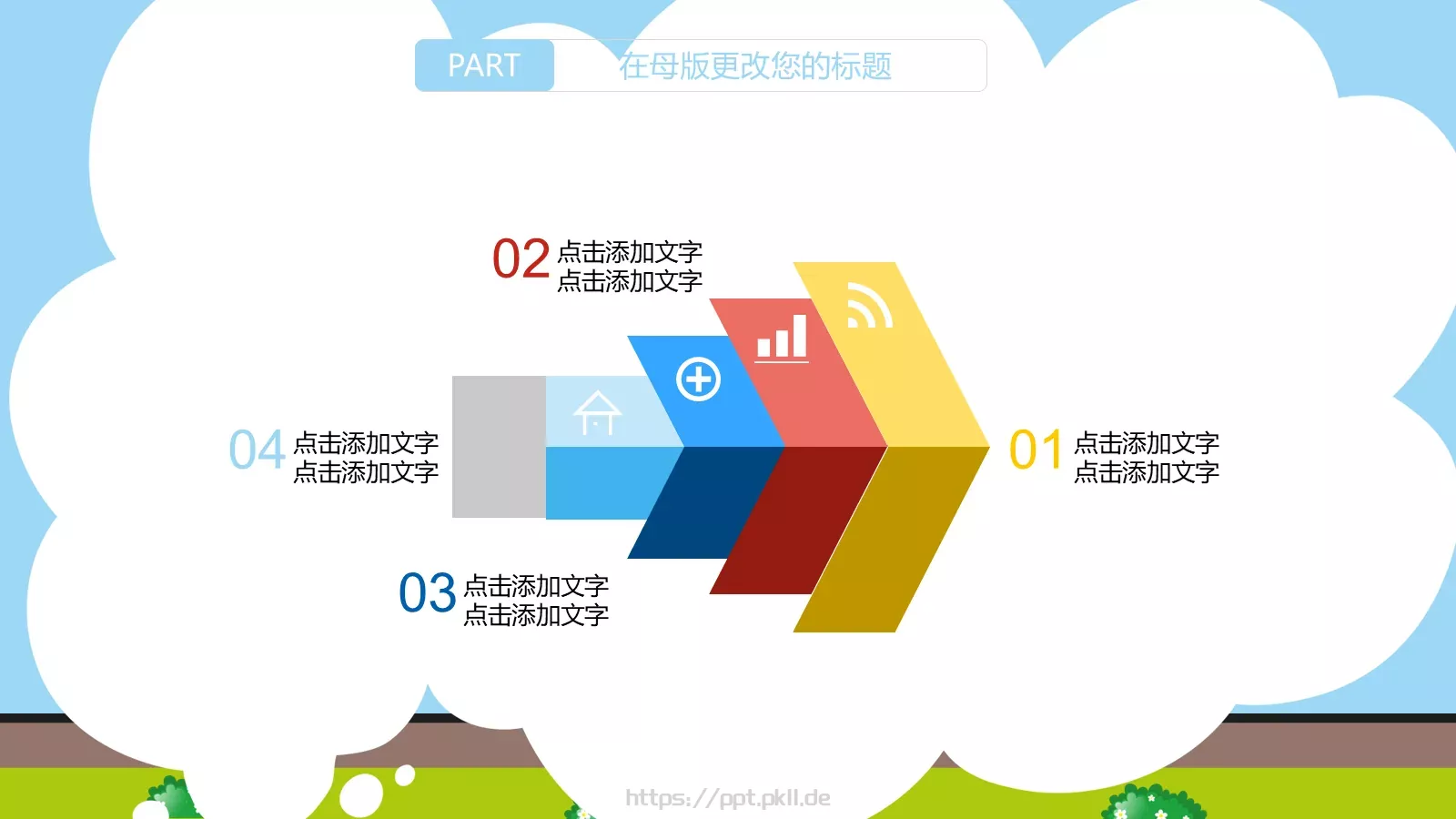 培训课件 第 9 页预览图