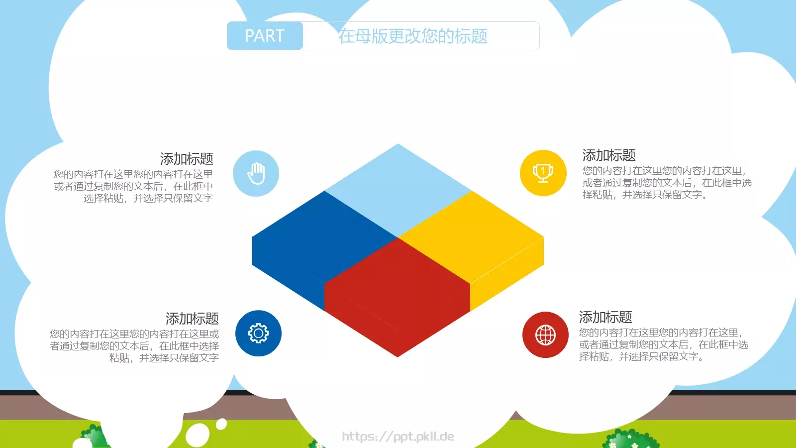 培训课件 第 12 页预览图
