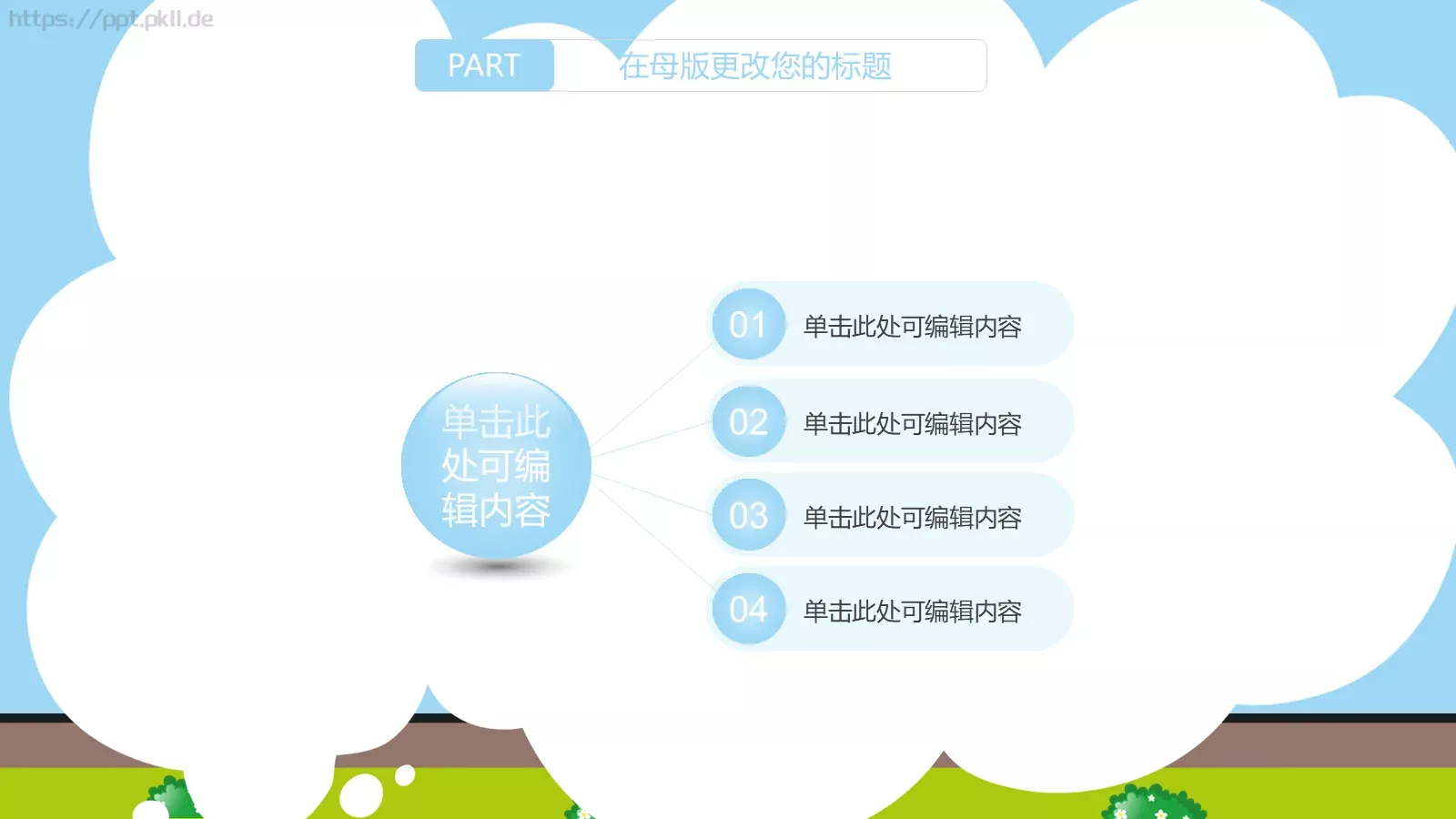 培训课件 第 11 页预览图