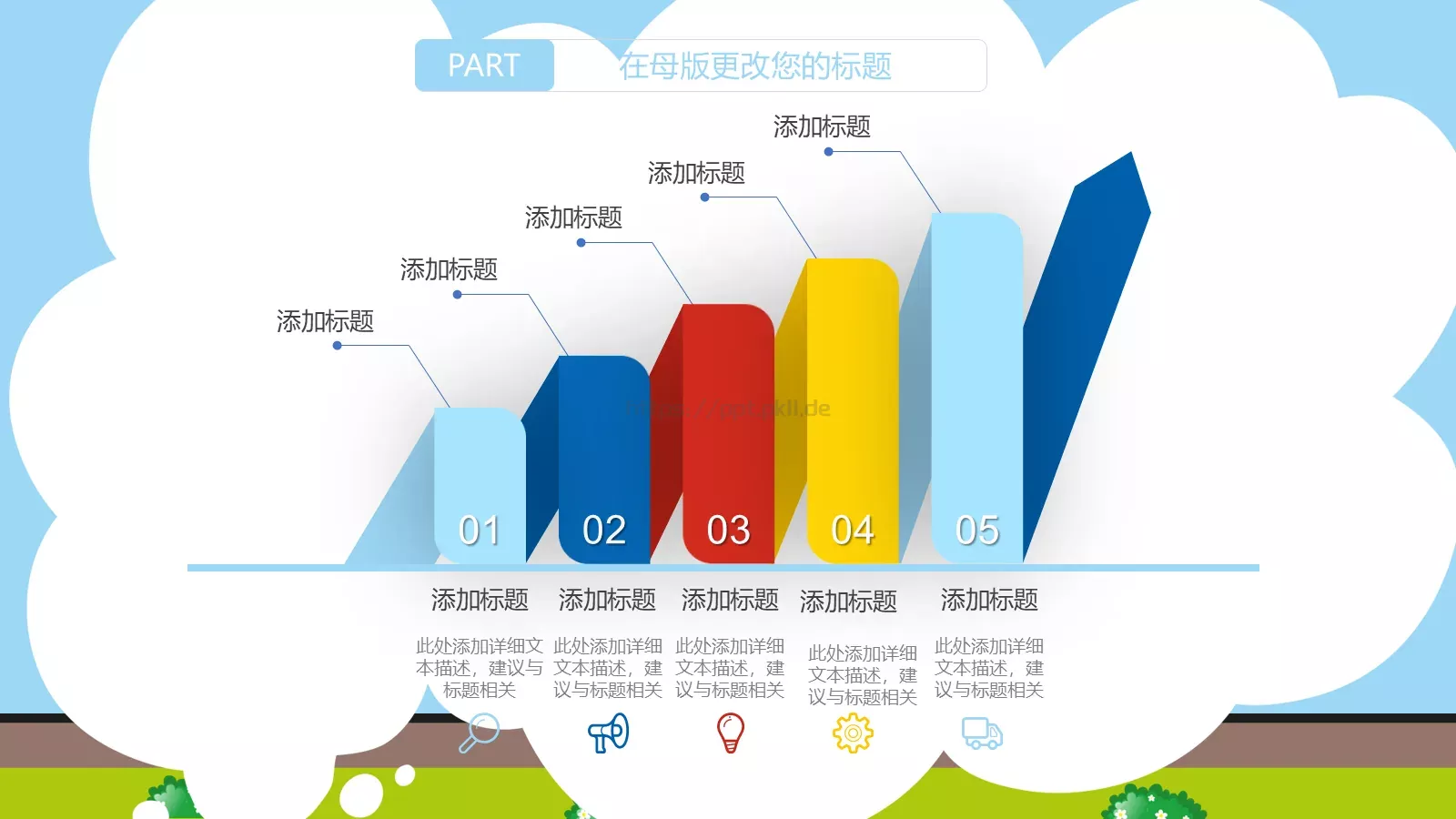 培训课件 第 14 页预览图
