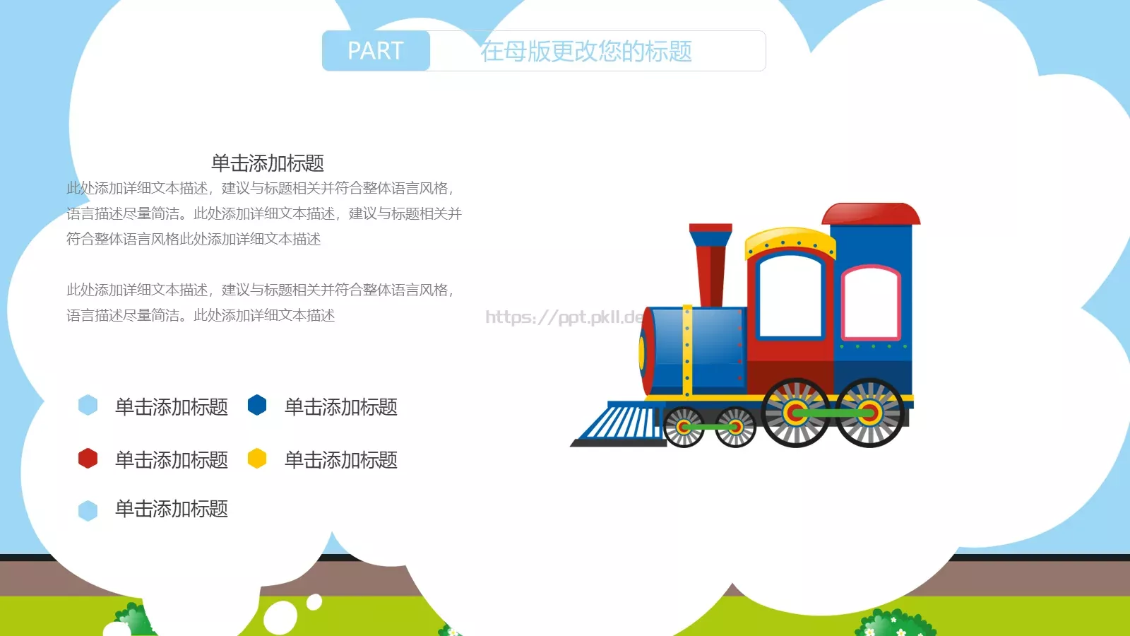 培训课件 第 18 页预览图