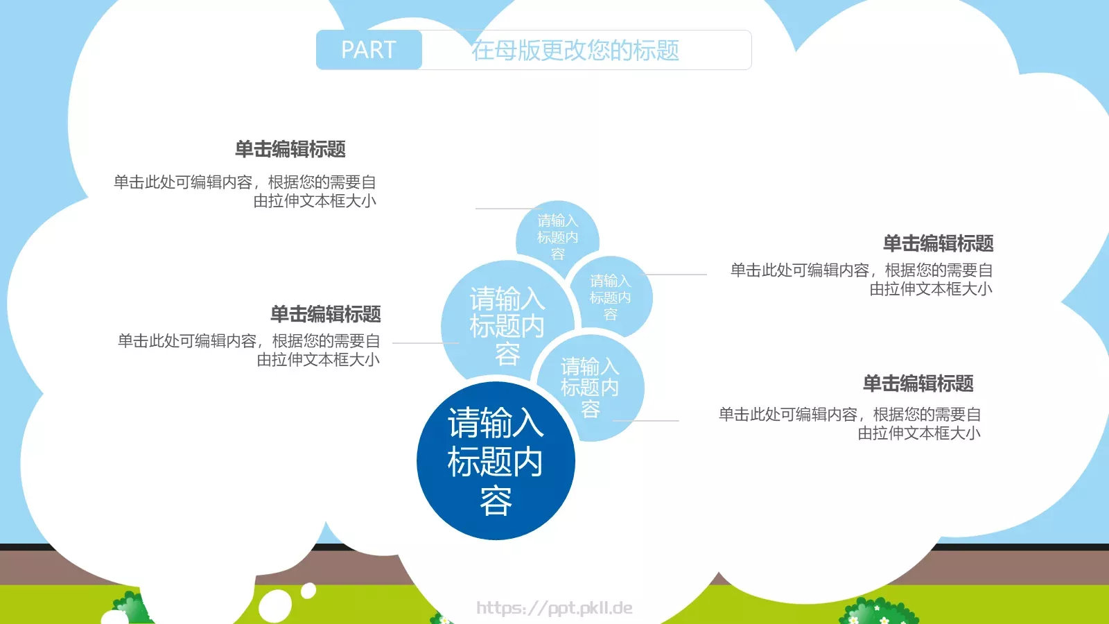 培训课件 第 19 页预览图