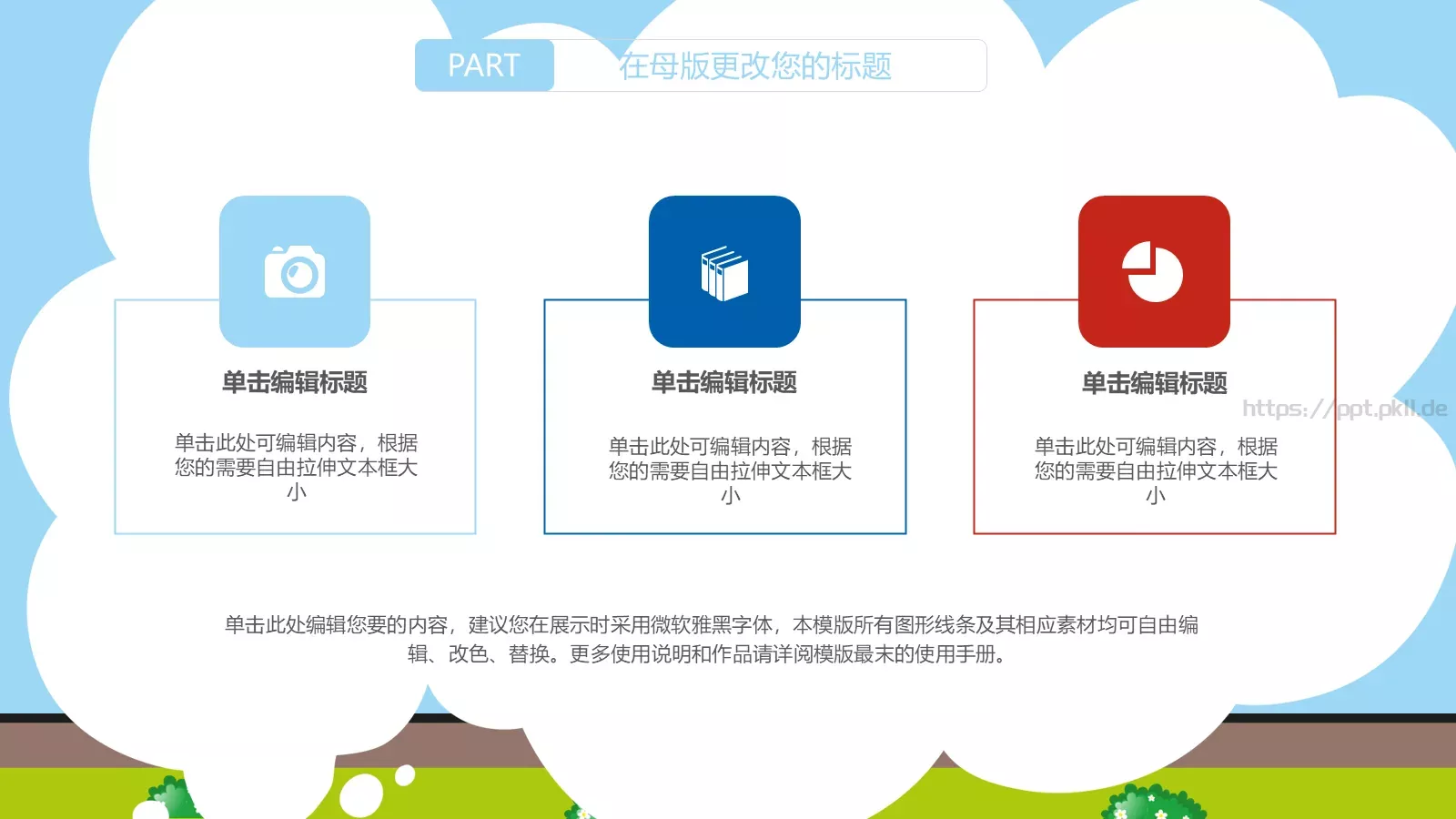 培训课件 第 23 页预览图
