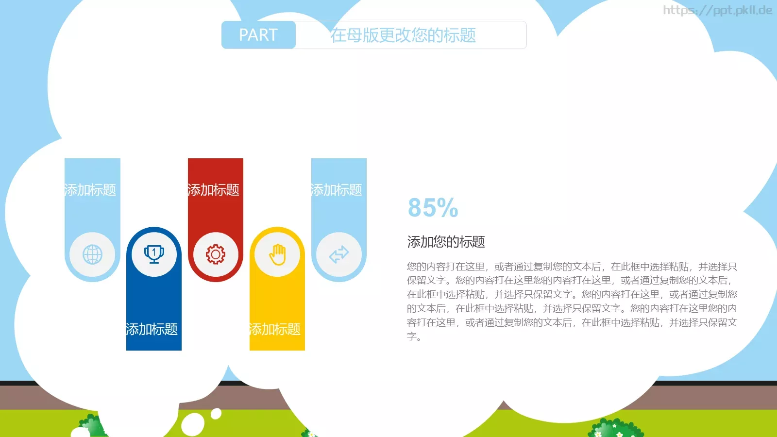 培训课件 第 22 页预览图