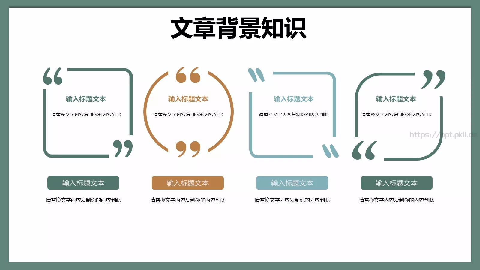 多媒体公开课课件 第 5 页预览图