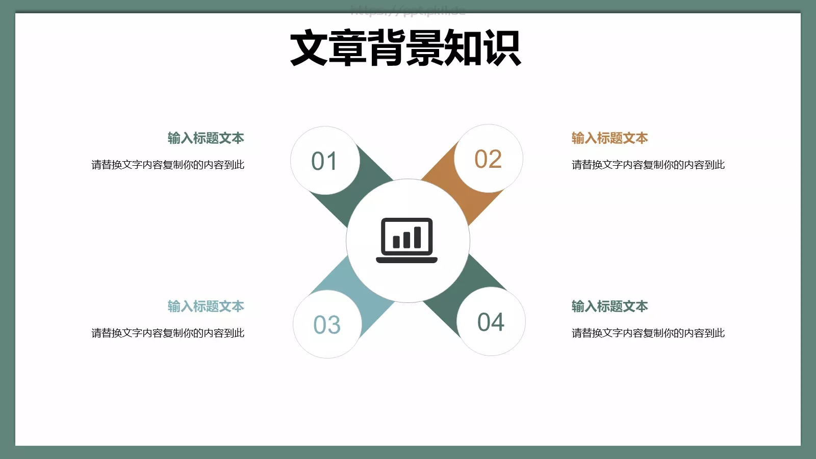 多媒体公开课课件 第 7 页预览图