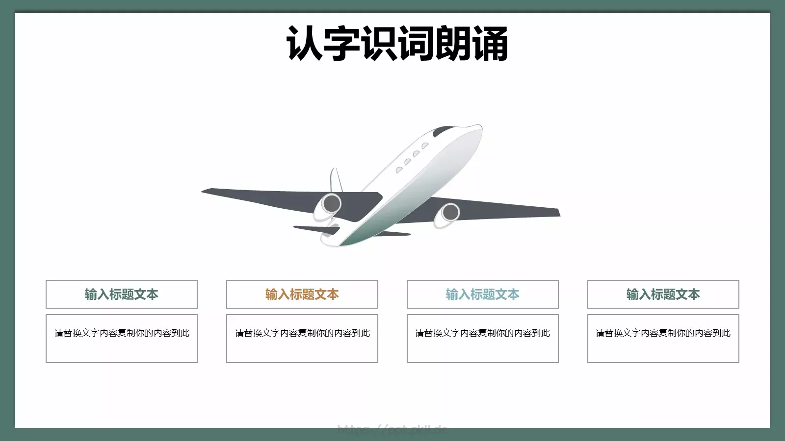 多媒体公开课课件 第 10 页预览图