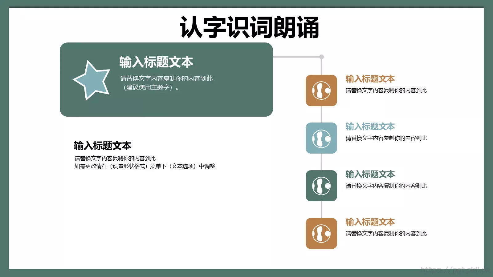 多媒体公开课课件 第 13 页预览图