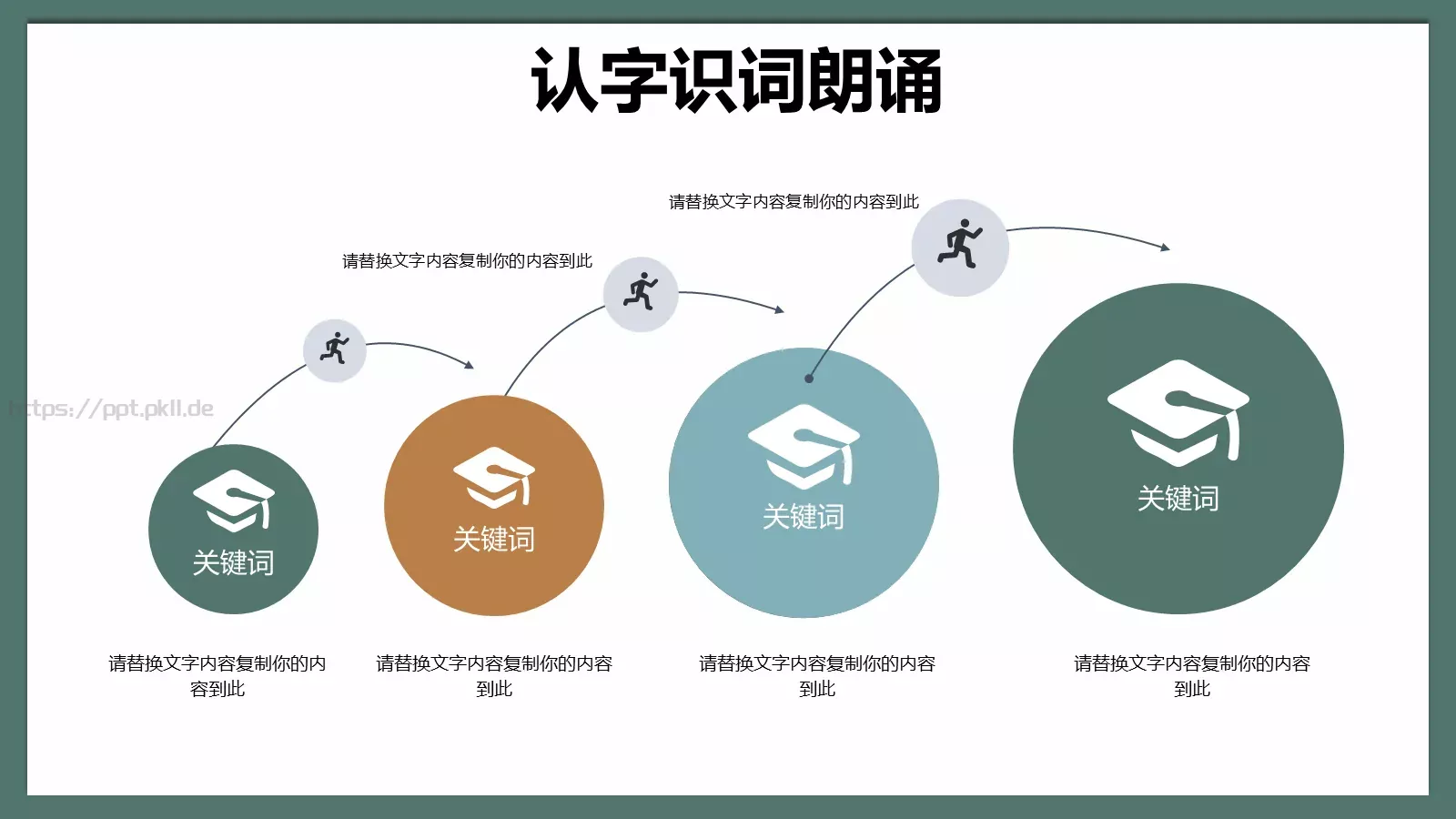 多媒体公开课课件 第 11 页预览图