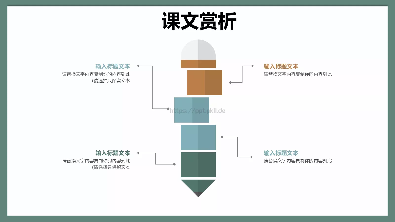 多媒体公开课课件 第 17 页预览图