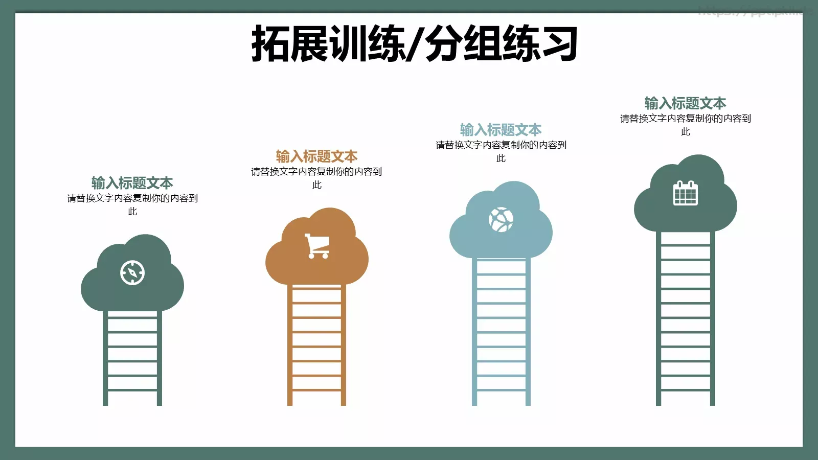多媒体公开课课件 第 20 页预览图
