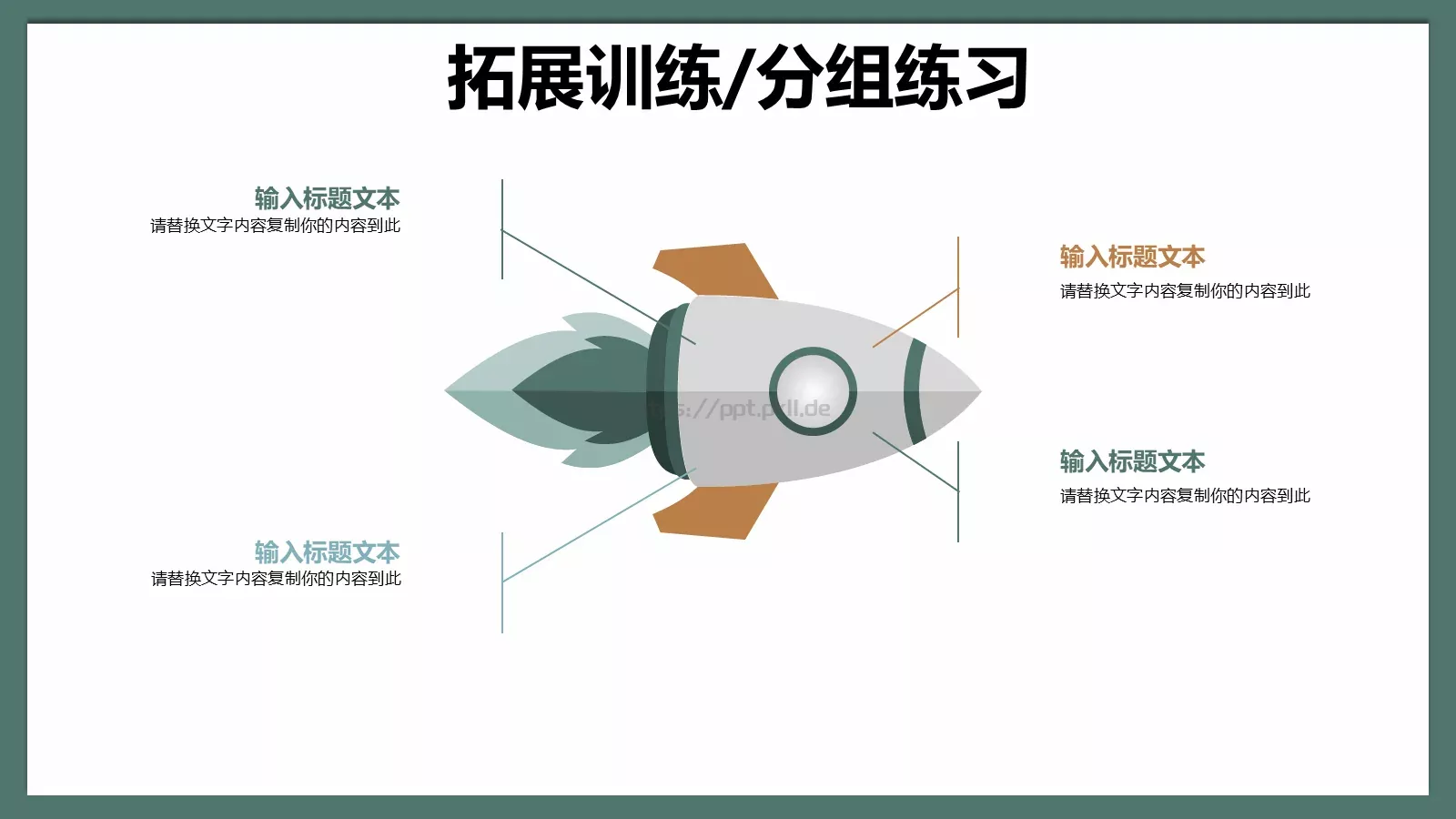 多媒体公开课课件 第 21 页预览图
