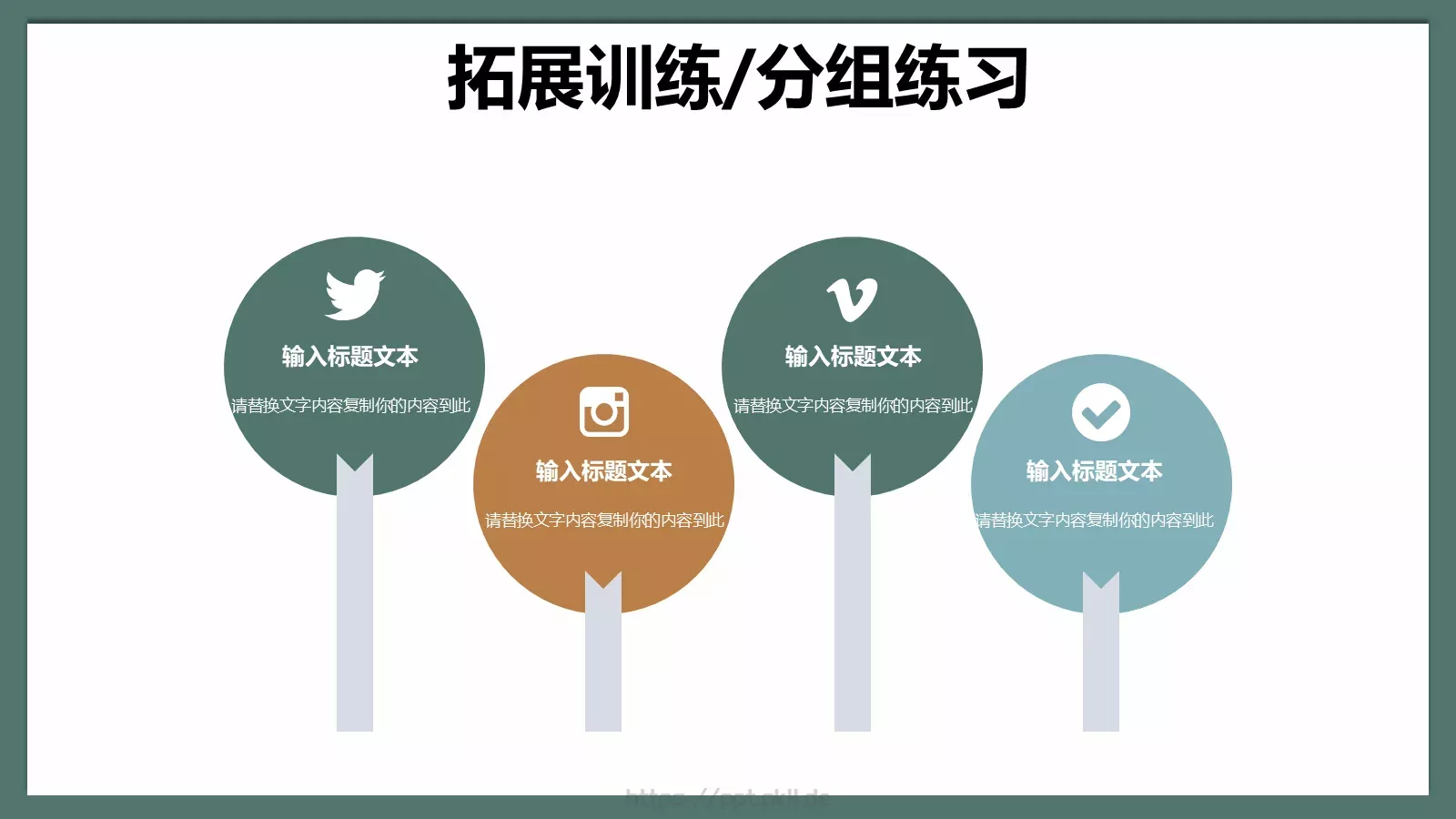 多媒体公开课课件 第 22 页预览图
