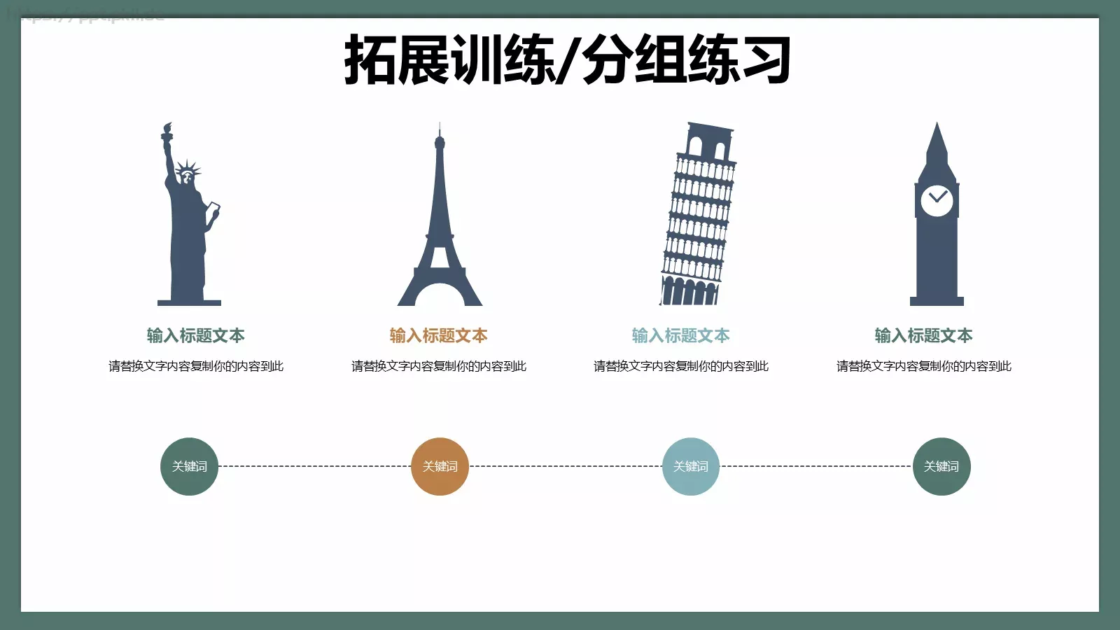 多媒体公开课课件 第 23 页预览图