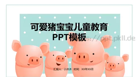 通用汇报PPT模板 缩略图