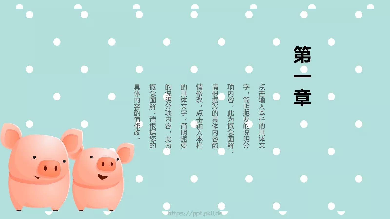 通用汇报PPT模板 第 3 页缩略图