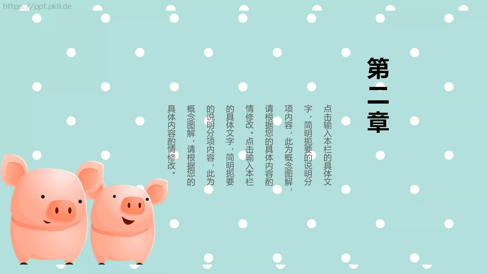 通用汇报PPT模板 第 9 页预览图