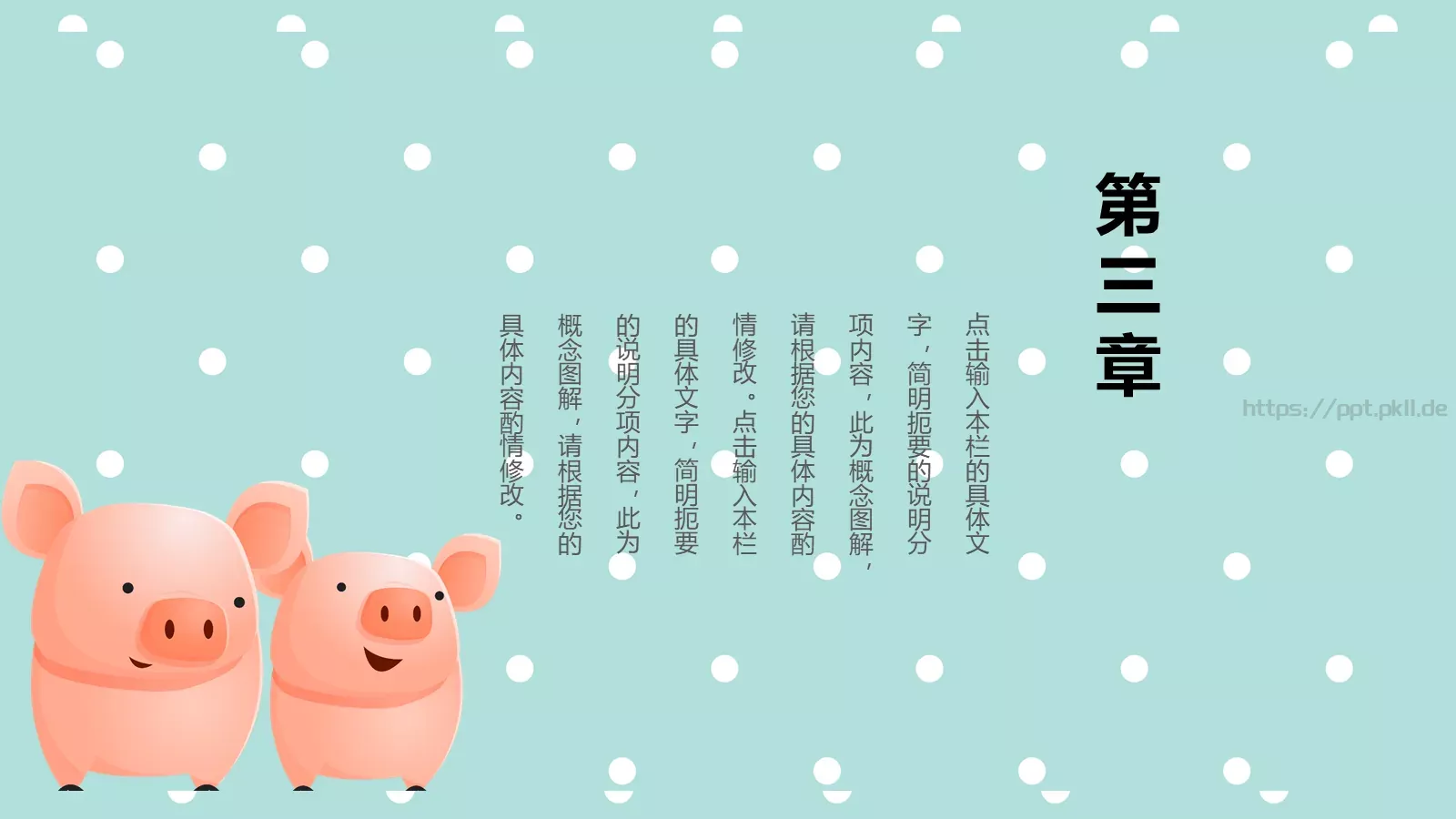 通用汇报PPT模板 第 14 页预览图