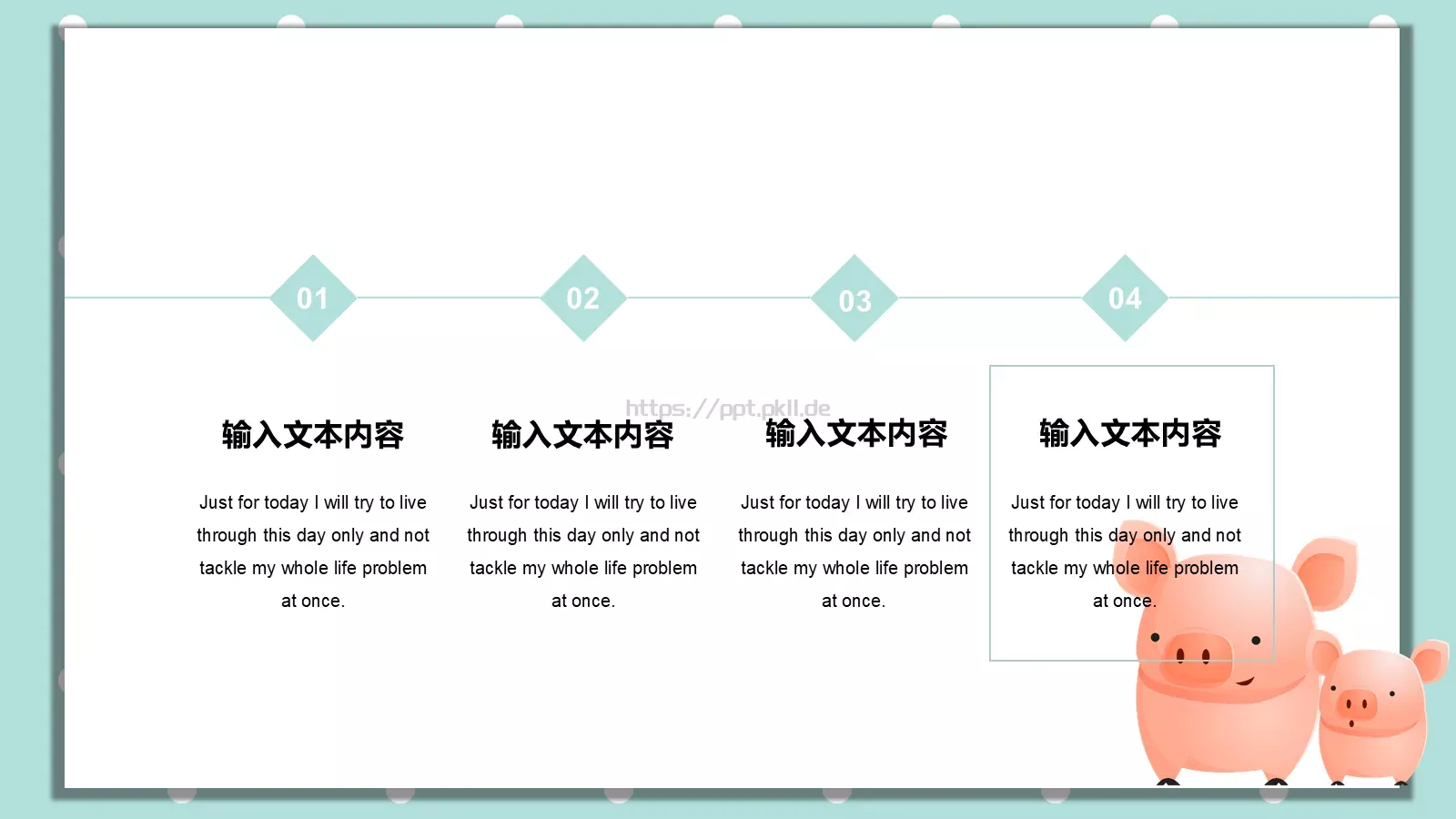 通用汇报PPT模板 第 17 页预览图