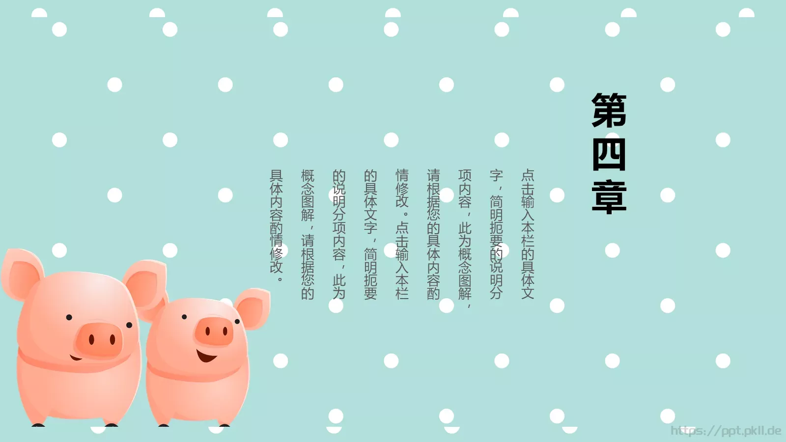 通用汇报PPT模板 第 18 页预览图