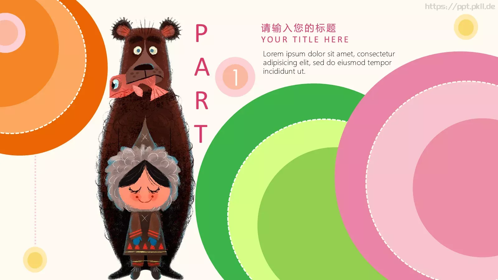 幼儿园家长会PPT模板 第 3 页缩略图