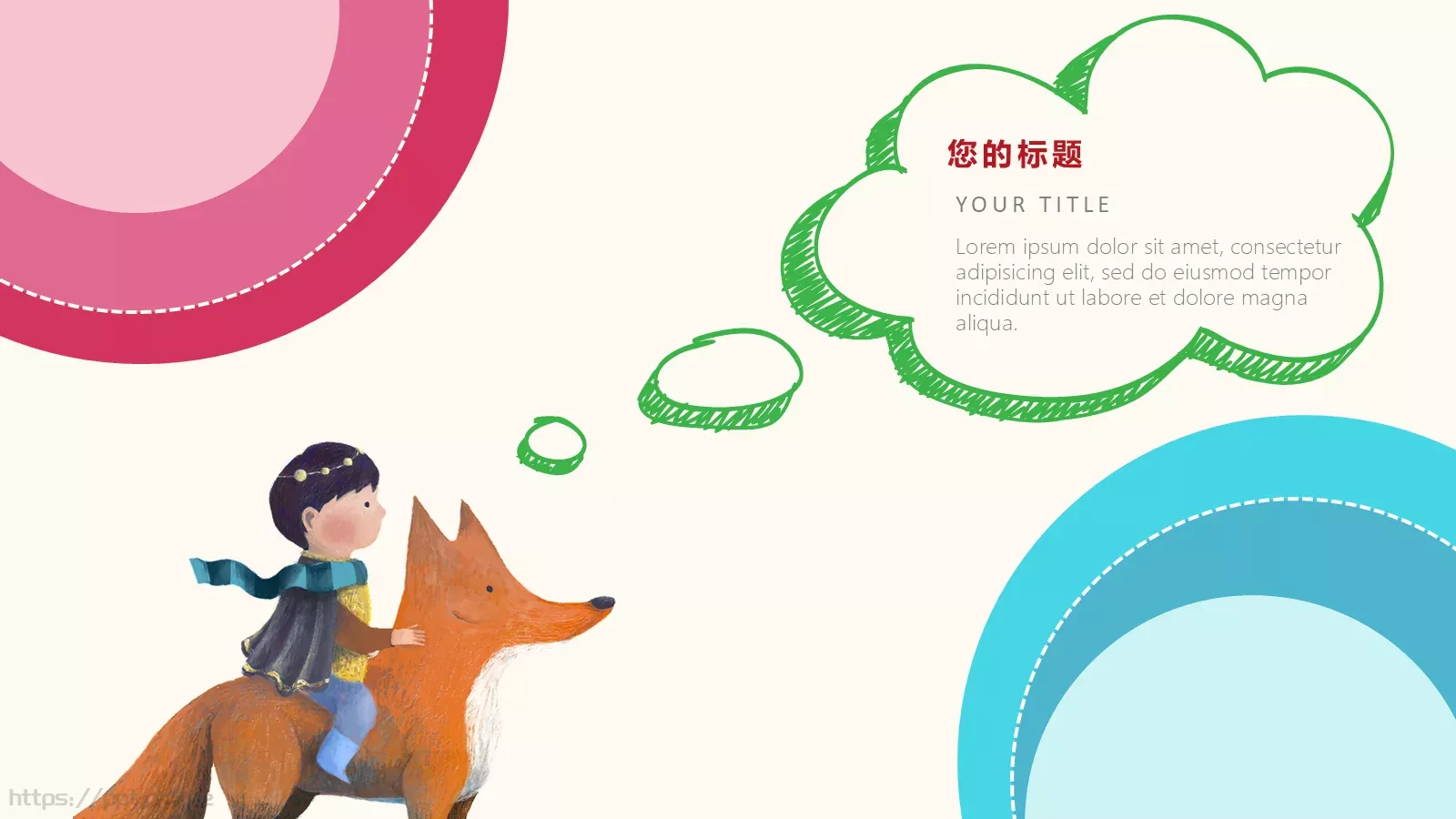 幼儿园家长会PPT模板 第 17 页预览图