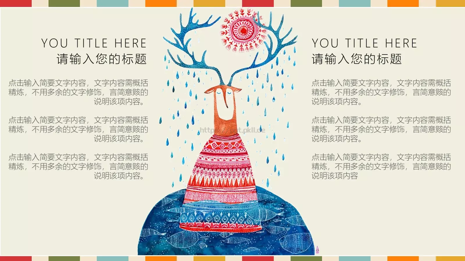 卡通插画商务汇报PPT模板 第 4 页缩略图