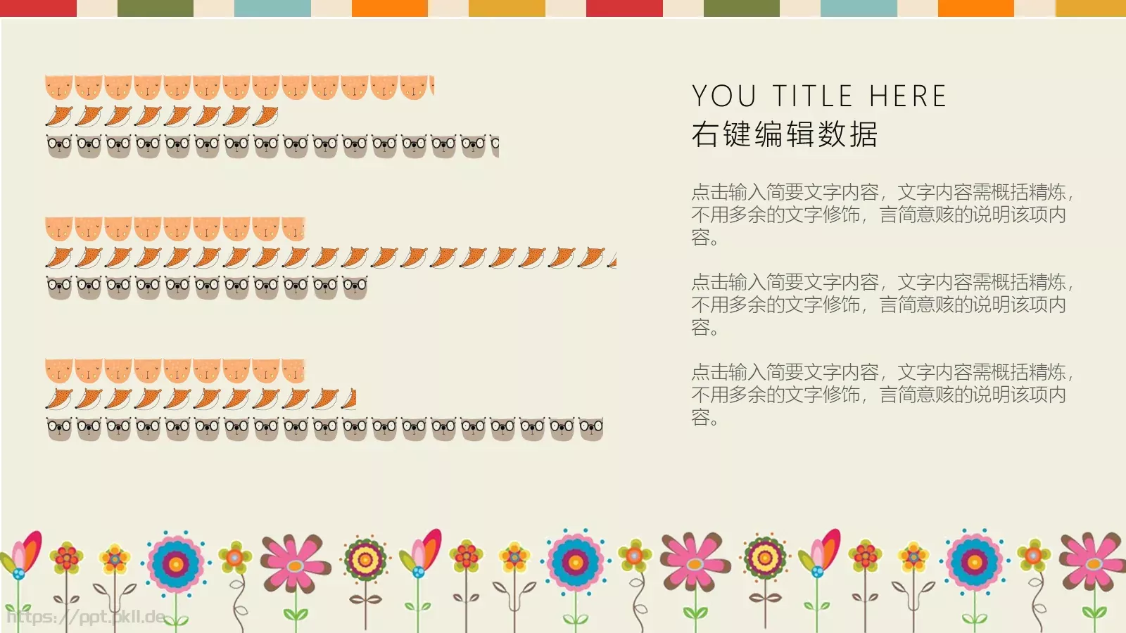 卡通插画商务汇报PPT模板 第 5 页预览图