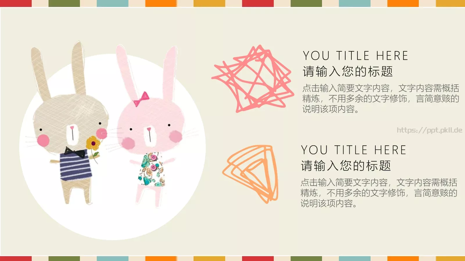 卡通插画商务汇报PPT模板 第 10 页预览图