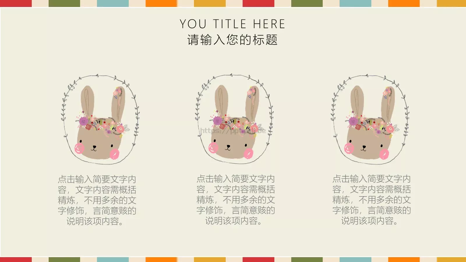 卡通插画商务汇报PPT模板 第 11 页预览图