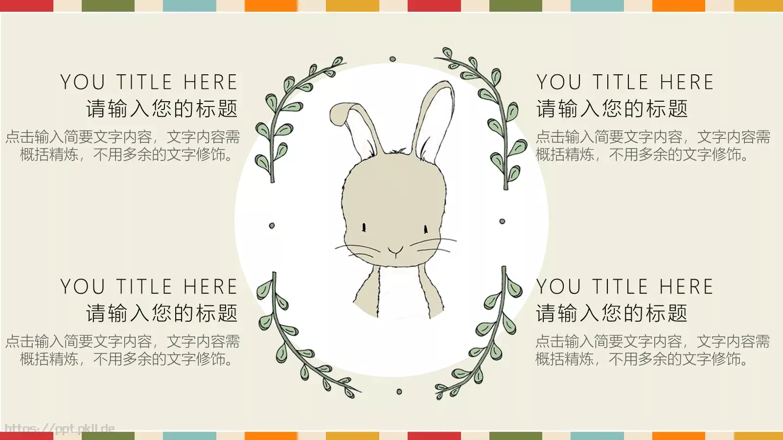 卡通插画商务汇报PPT模板 第 13 页预览图