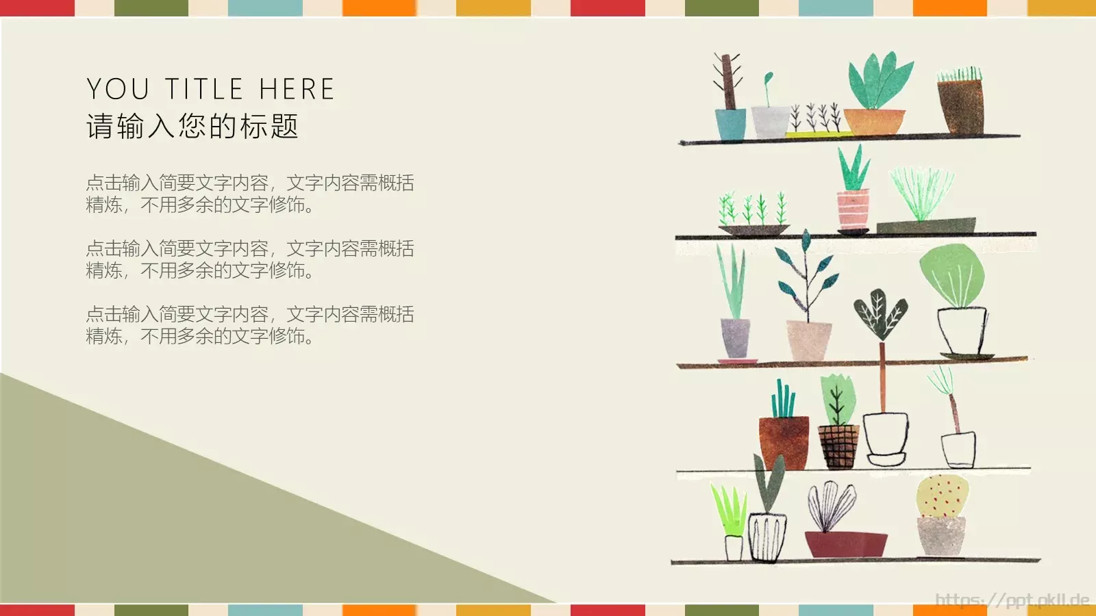 卡通插画商务汇报PPT模板 第 17 页预览图