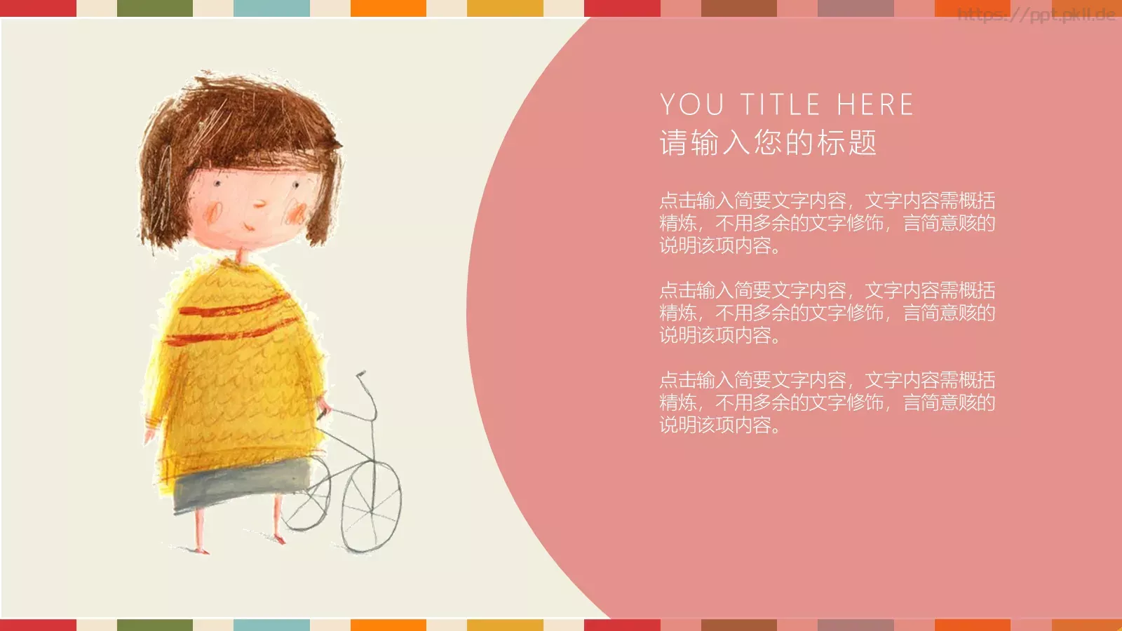 卡通插画商务汇报PPT模板 第 19 页预览图