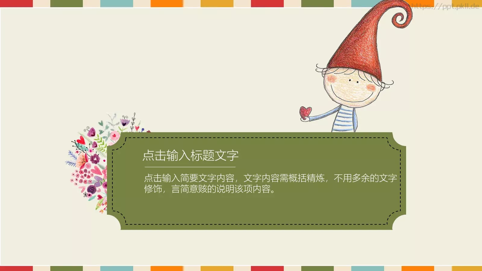 卡通插画商务汇报PPT模板 第 20 页预览图