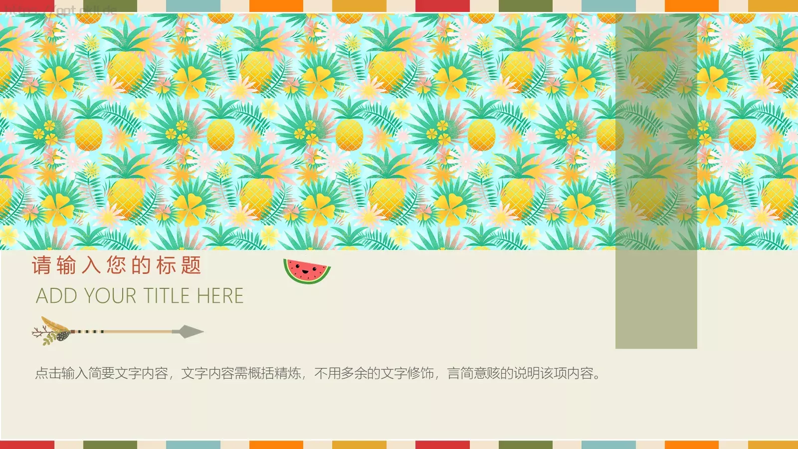 卡通插画商务汇报PPT模板 第 22 页预览图