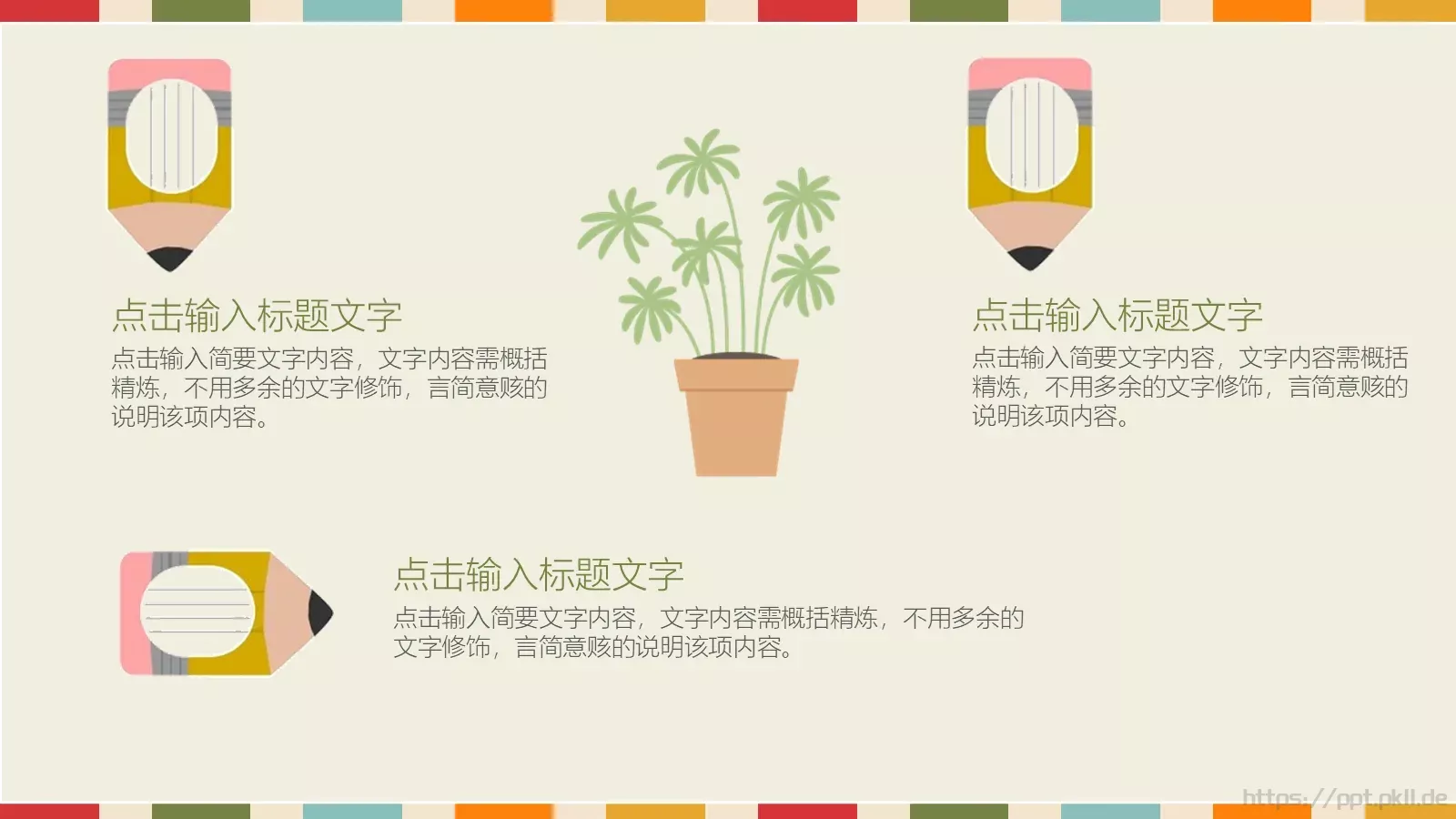 卡通插画商务汇报PPT模板 第 27 页预览图
