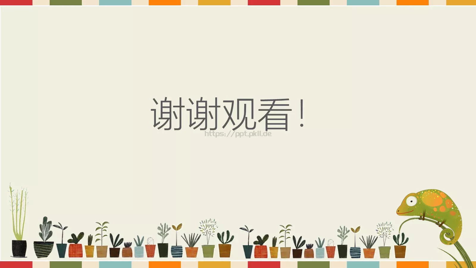 卡通插画商务汇报PPT模板 第 28 页预览图