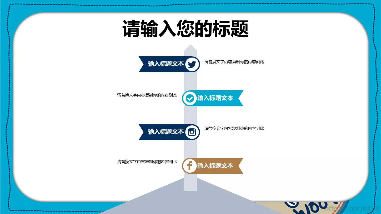 卡通儿童课件 第 5 页预览图