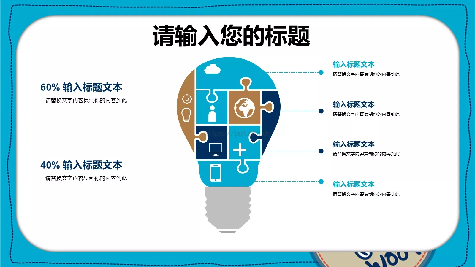 卡通儿童课件 第 6 页预览图