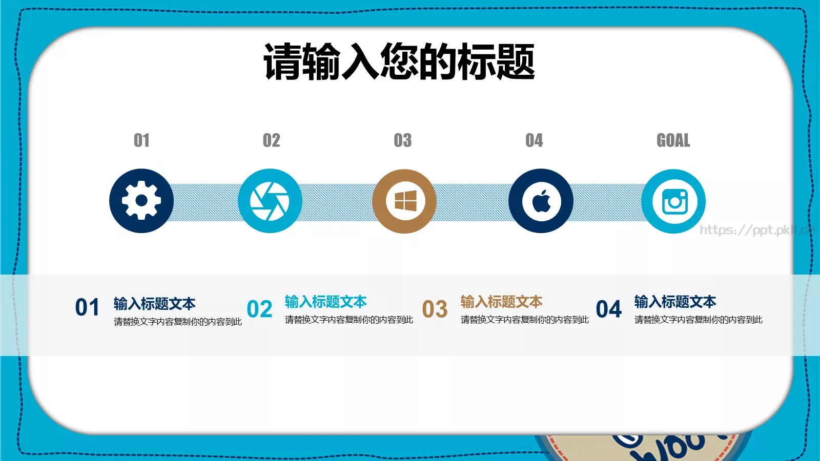 卡通儿童课件 第 7 页预览图