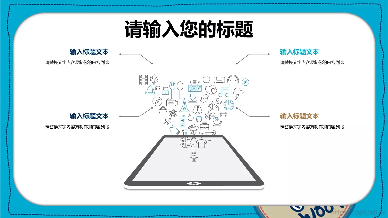卡通儿童课件 第 8 页预览图