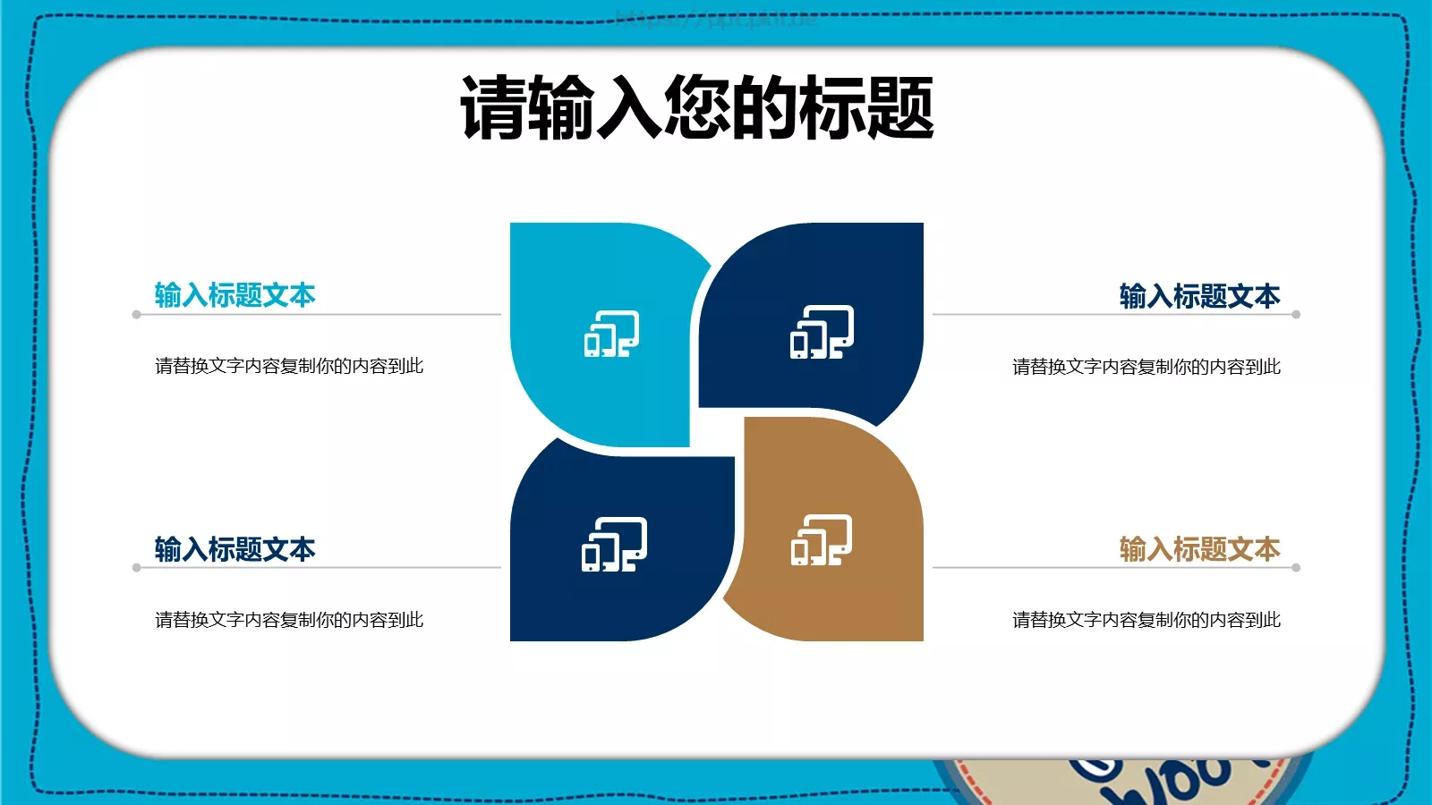 卡通儿童课件 第 11 页预览图
