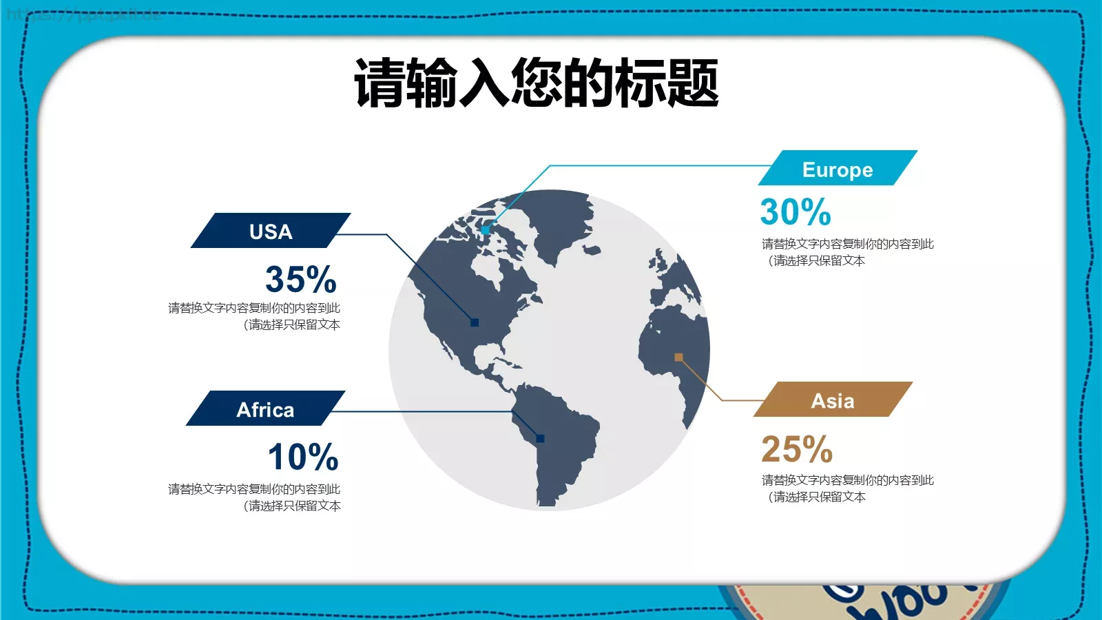 卡通儿童课件 第 12 页预览图